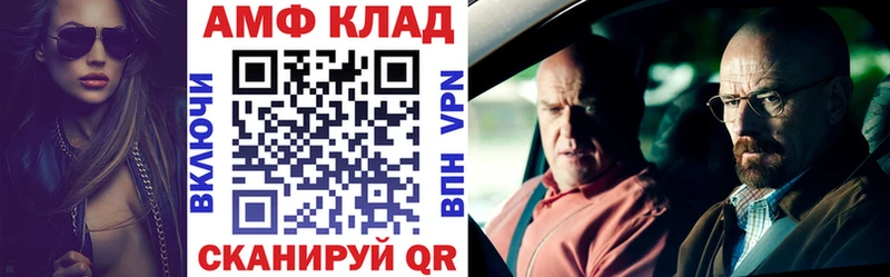 Amphetamine VHQ  Купить закладки  Бронницы 
