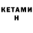 Бутират 1.4BDO AndreyN55E60