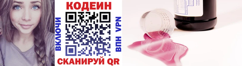 Кодеиновый сироп Lean напиток Lean (лин)  Купить закладки  Бронницы 