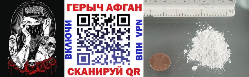 Героин герыч  Купить  Бронницы 