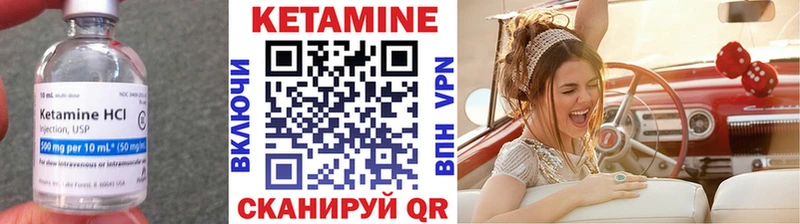 КЕТАМИН VHQ  Купить  Бронницы 