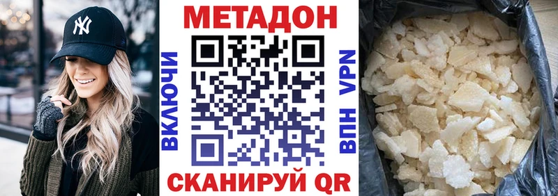 Метадон мёд  Купить закладки  Бронницы 