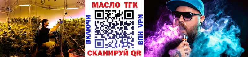 ТГК вейп с тгк  Купить где  Бронницы 